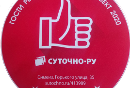 ДОМ ВОЗЛЕ ЦЕРКВИ 